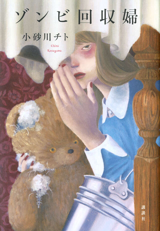 ゾンビ回収婦.jpg ゾンビ回収婦.jpg
