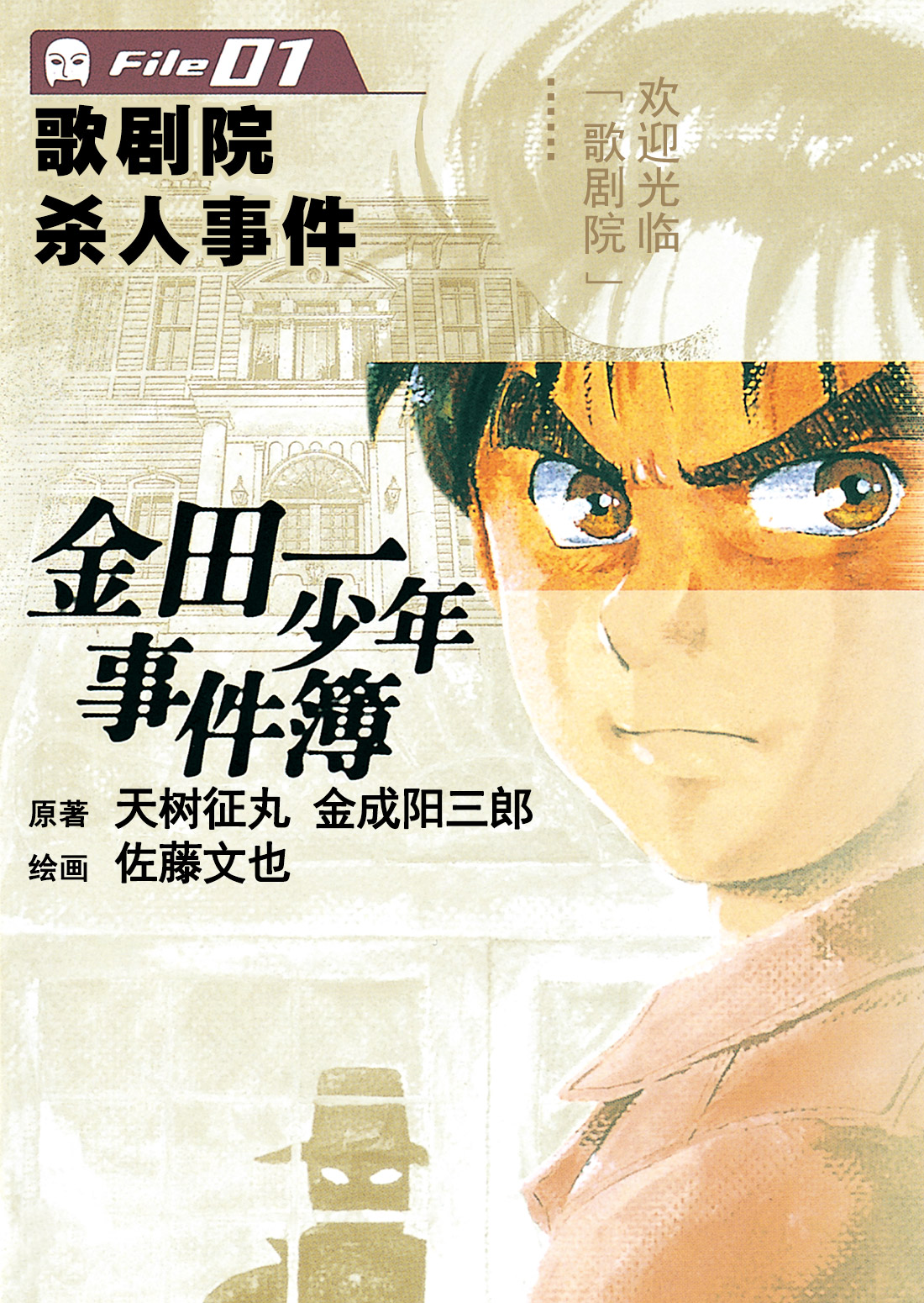 少年漫画 讲谈社 北京 官网