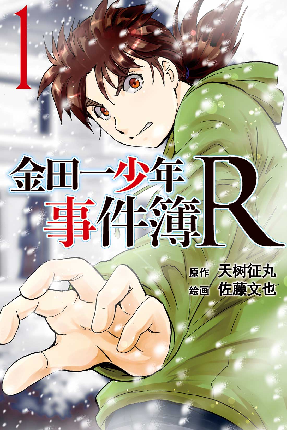 少年漫画 讲谈社（北京）官网