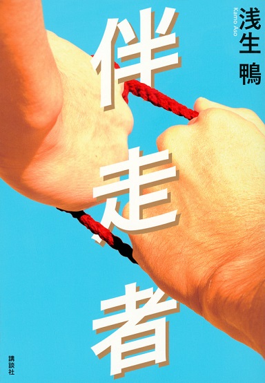 9784062209540_w - 副本.jpg