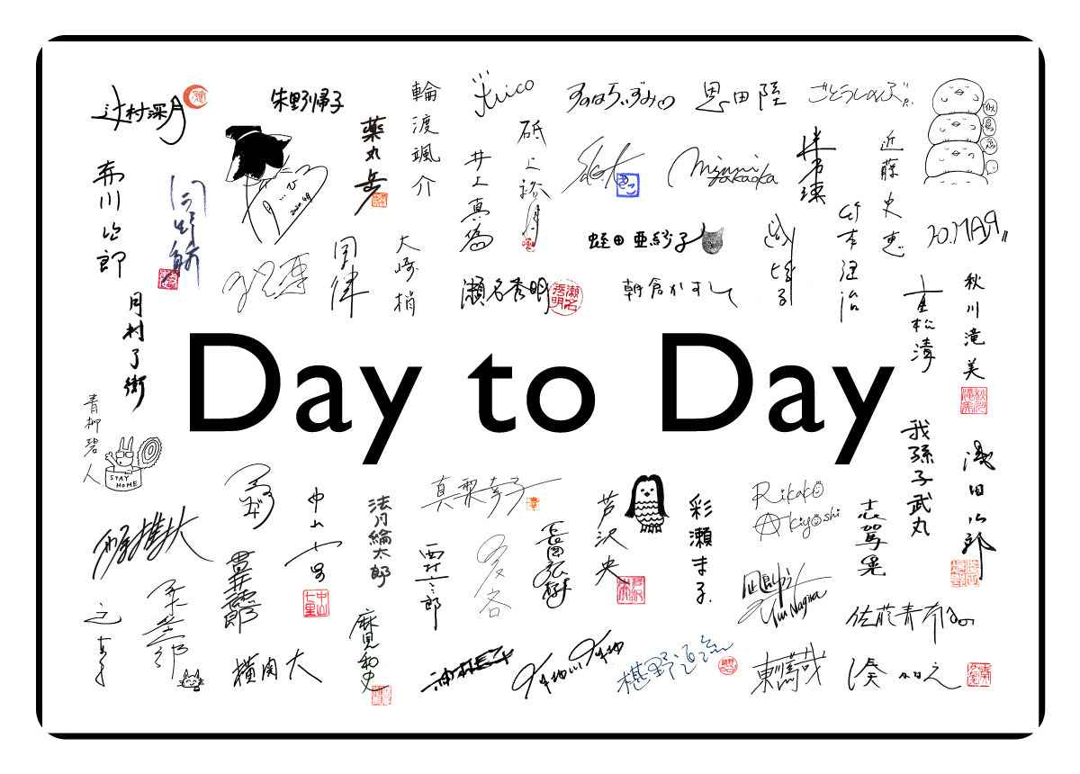 Day_to_Day_main.jpg