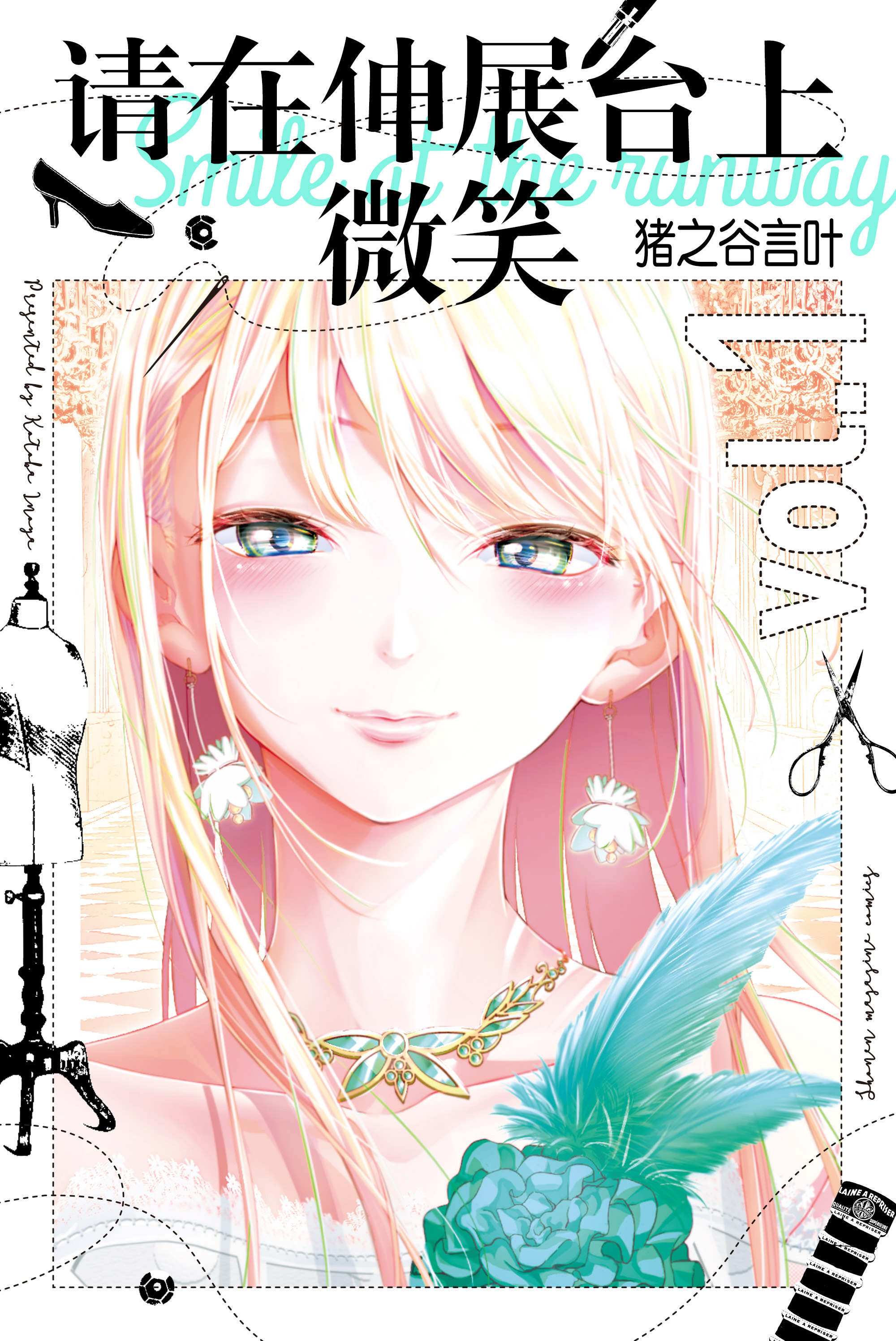 少年漫画 讲谈社 北京 官网