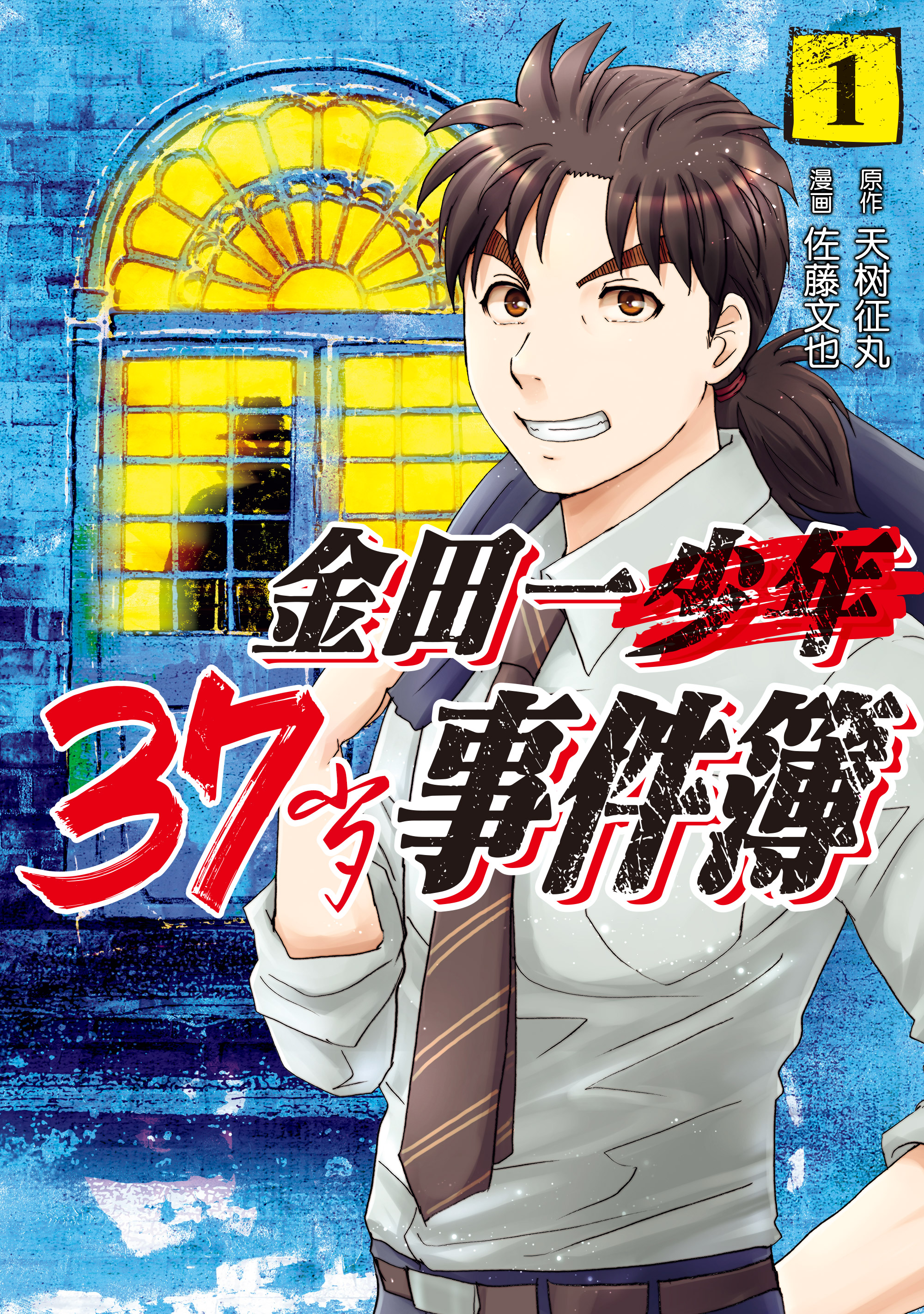 少年漫画 讲谈社 北京 官网