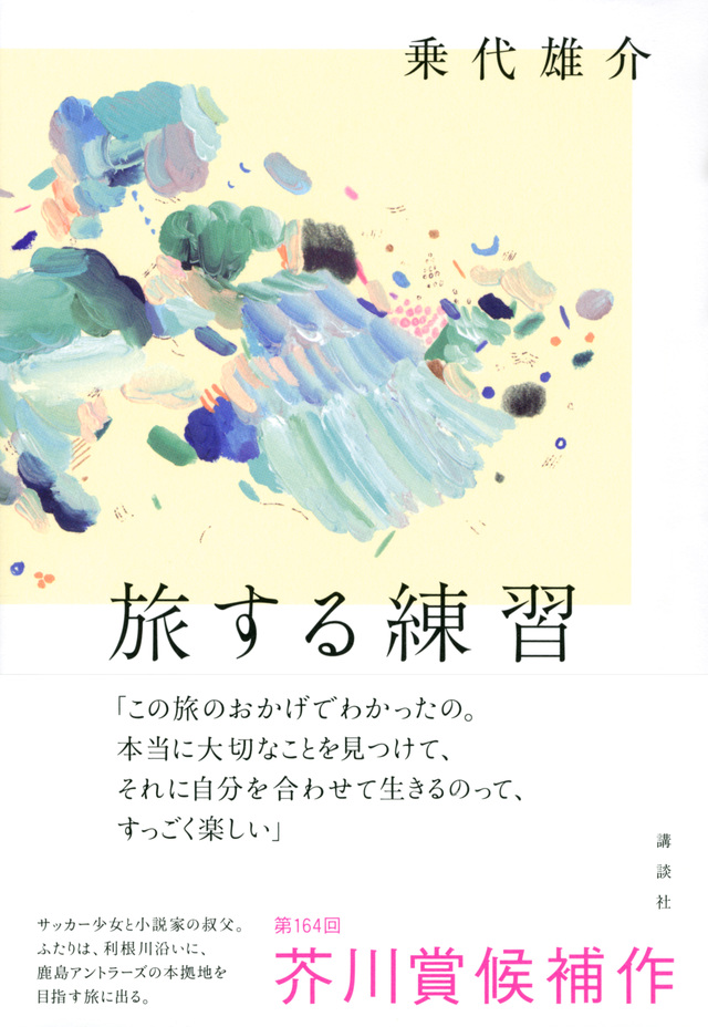 旅する練習 1.jpg
