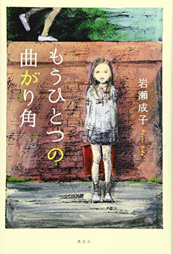もうひとつの曲がり角.jpg