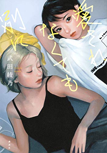 愛されなくても別に.jpg