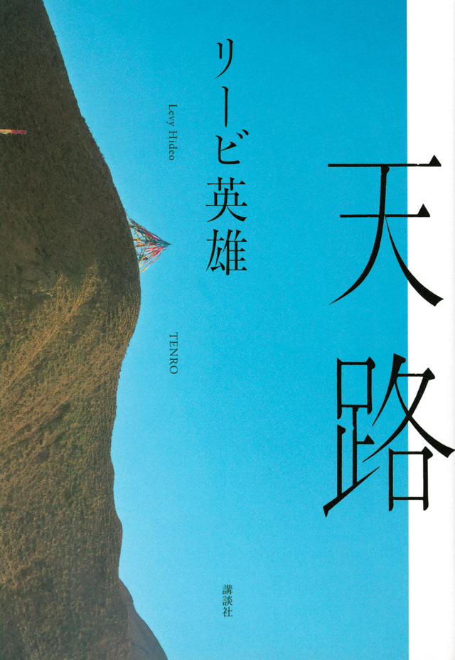天路.jpg